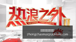 西甲进球新,纪录,亚马尔独领,中超买球官网,中超买球投注,中超买球入口,中超买球直播,中超买球中心