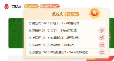 柏林赫塔对阵深让：谁能改写赛果悬念终极指南解析