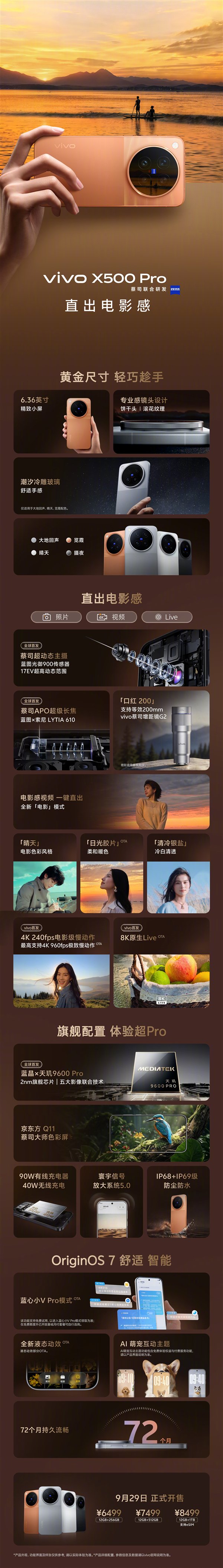 新品发布，电竞手机性能巅峰对决